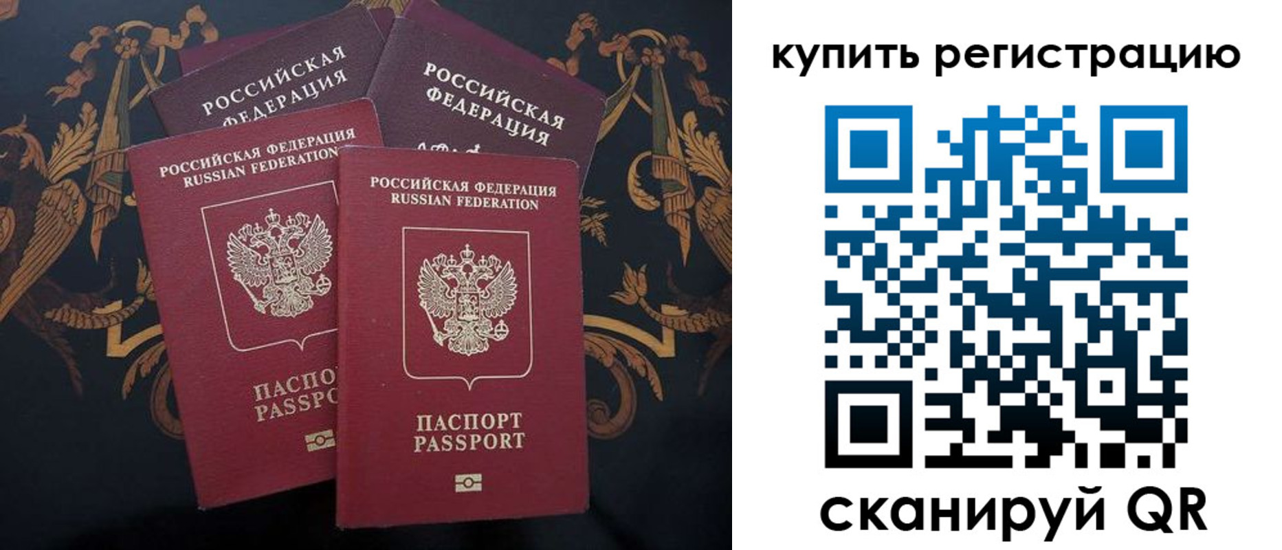 прописка регистрация в Нерчинске