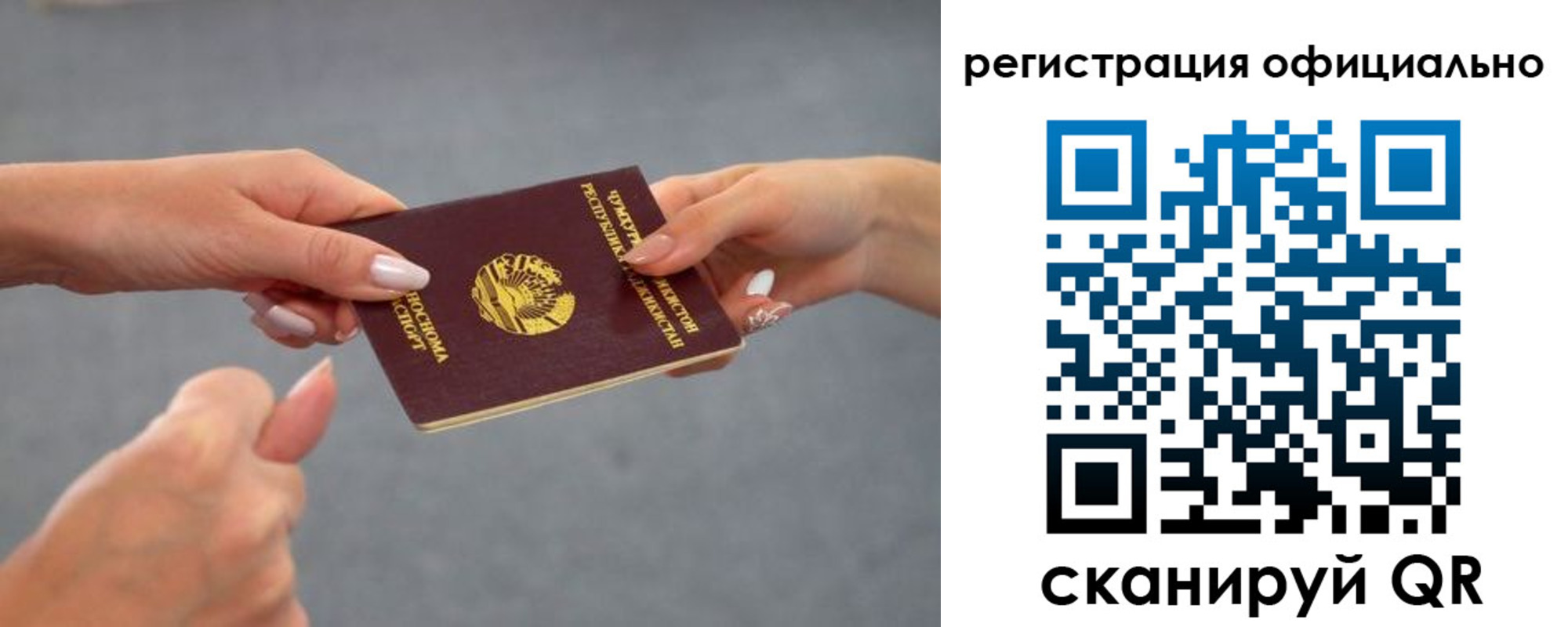 прописка поиск в Нерчинске