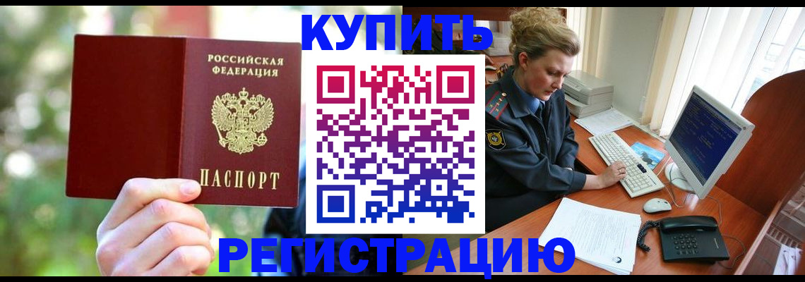 регистрация для дет. сада в Нерчинске