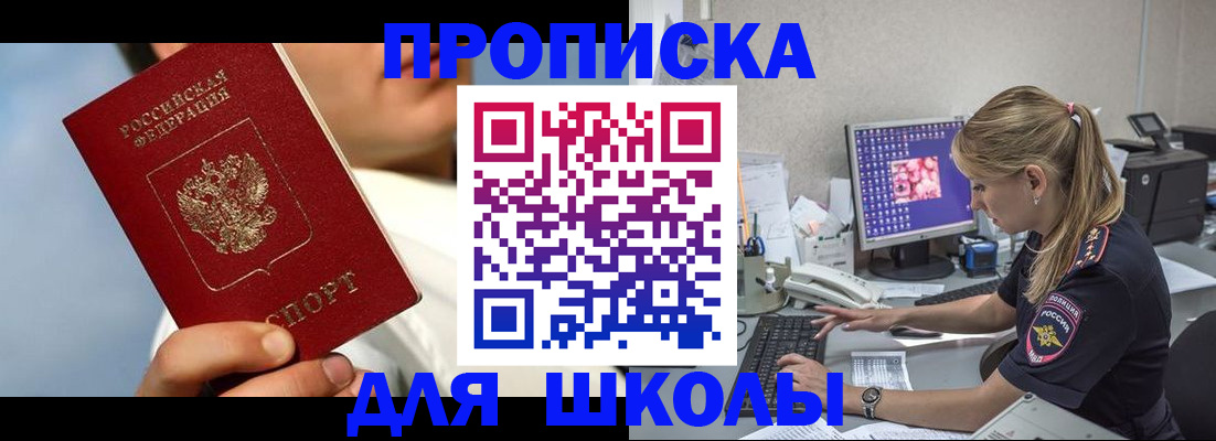 прописка для кредита в Нерчинске