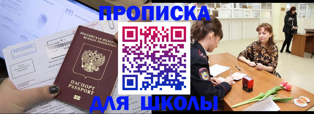 прописка законно в Нерчинске