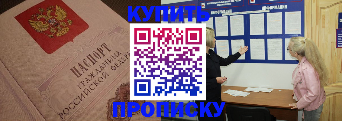 регистрация для дет. сада в Нерчинске